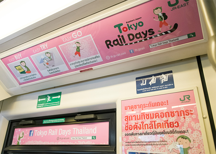BTS車内広告 BTS車内広告