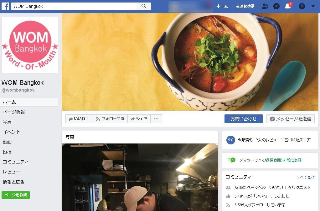 管理権限の無い第三者がページを開いたとき 管理権限の無い第三者がページを開いたとき